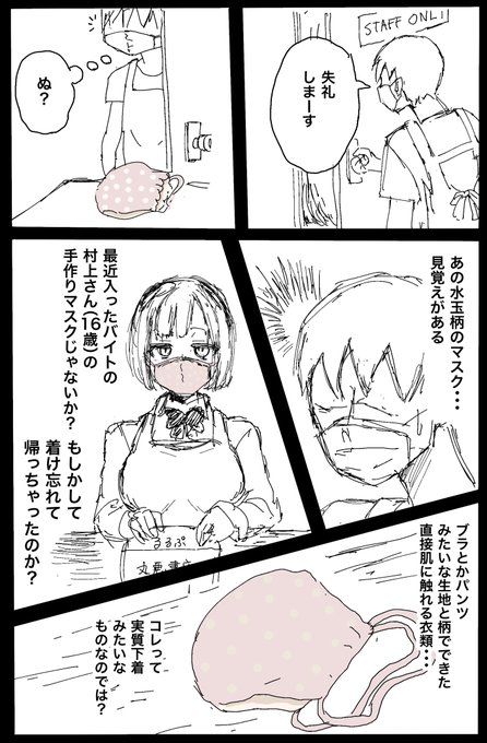 なかなかキモいマンガが描けた 