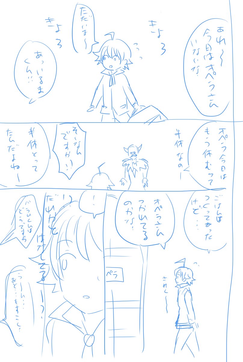 今日ずっと描いててこんな本出すべきかどうか悩んだ下書きの同人誌を描いているおぺらさんその①(特にカプはないです) 