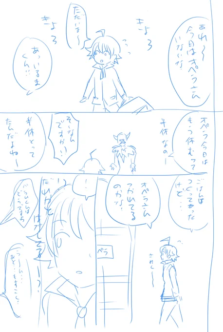 今日ずっと描いててこんな本出すべきかどうか悩んだ下書きの同人誌を描いているおぺらさんその①(特にカプはないです) 