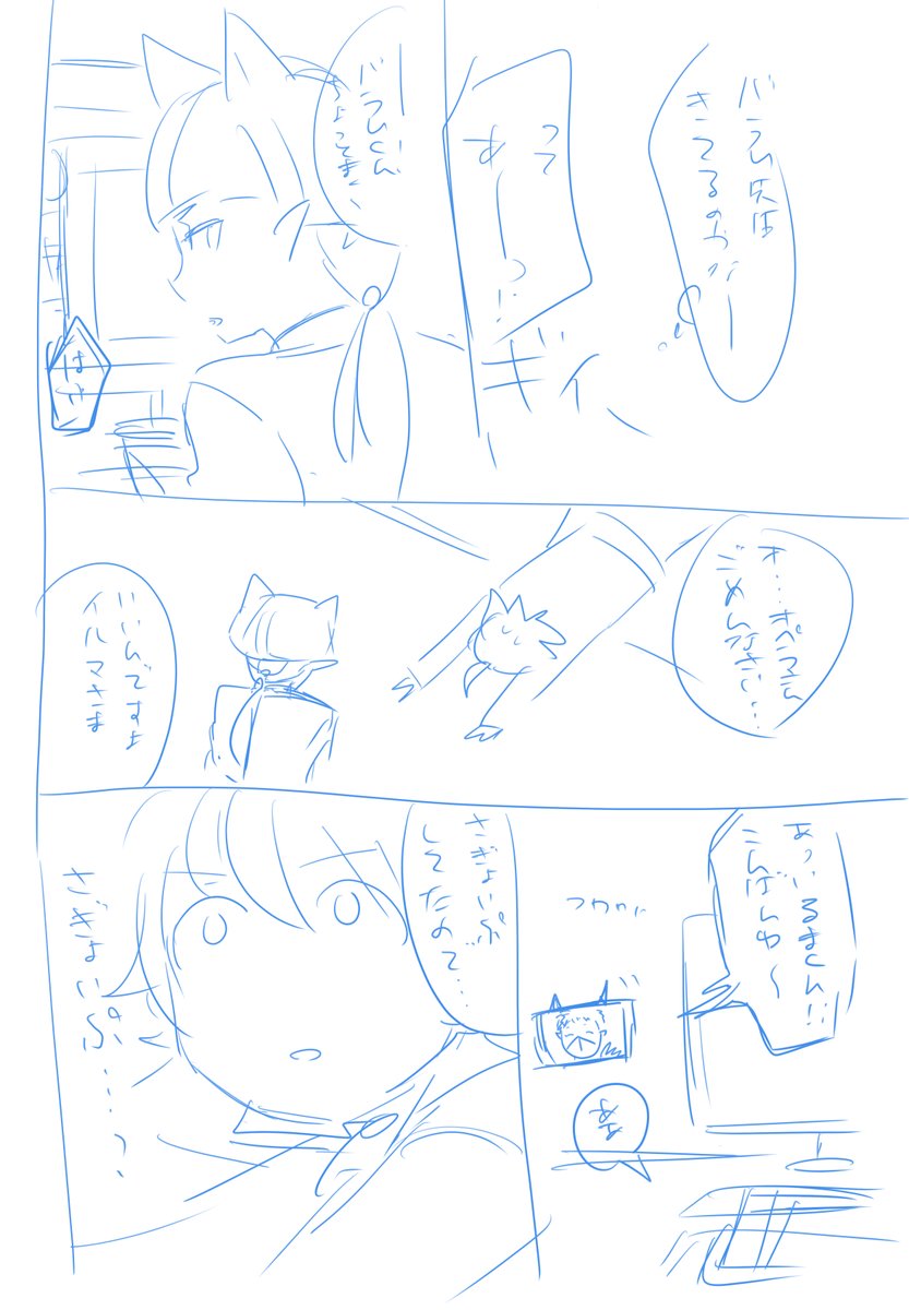 今日ずっと描いててこんな本出すべきかどうか悩んだ下書きの同人誌を描いているおぺらさんその①(特にカプはないです) 
