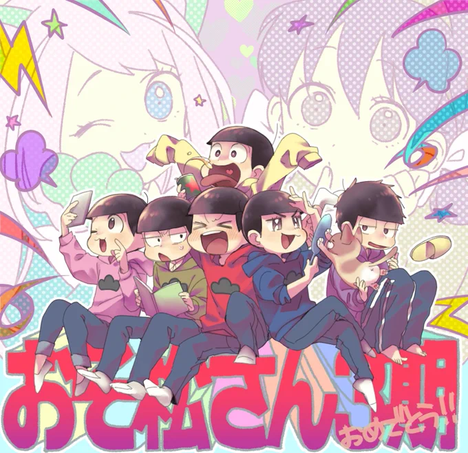 おめでとうございまーーーーす!!!!!!? 