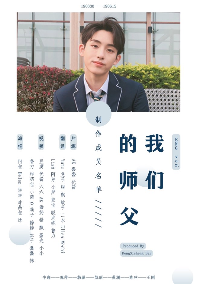 董思成_WINWINBar tweet media