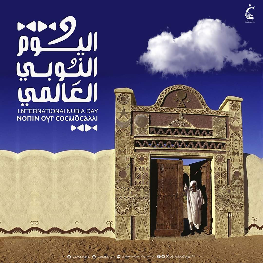 GhadeerDesign's tweet photo. #اليوم_النوبي_العالمي
🔺🔻🔺🔻🔺🔻🔺
يحتفل النوبيون في 7 يوليو/ تموز سنويا في مختلف أنحاء العالم باليوم العالمي للنوبة للاحتفاء بهذه المنطقة وتاريخها وتراثها.
#الفن_النوبي #حنبنيهو_بفن #حنبنيهو_2020 #ولاية_الشمالية #السودان #GADEER_HAMDI #GhadeerDesignArt #artvsartist2020 https://t.co/uw5trtGkF5