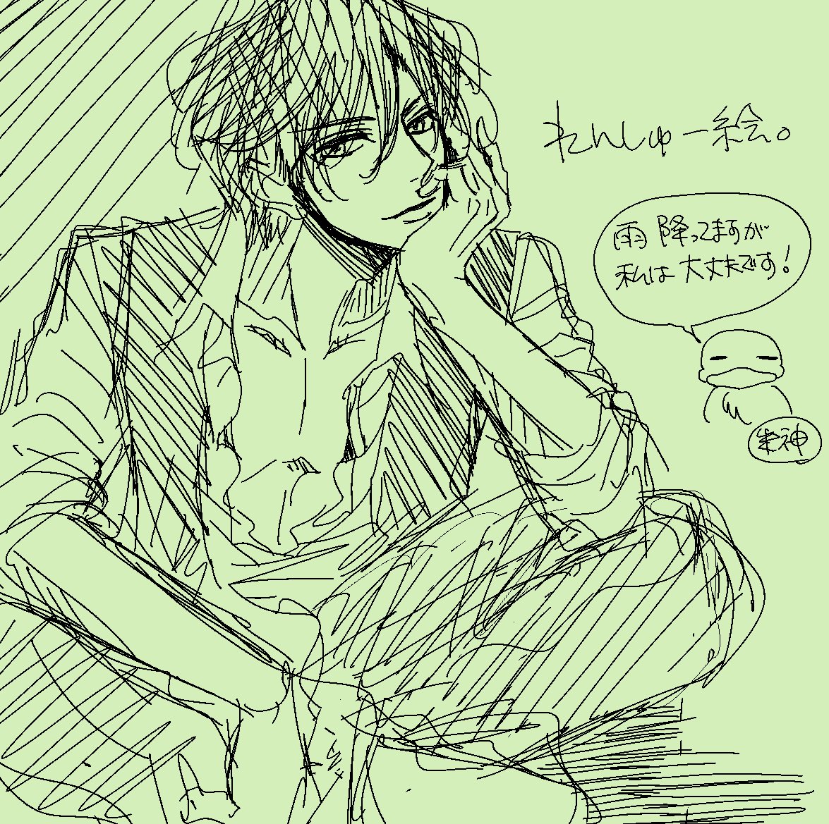『大丈夫だよ』ってツイート更新しようと思って絵描いたのに…今これかい。 