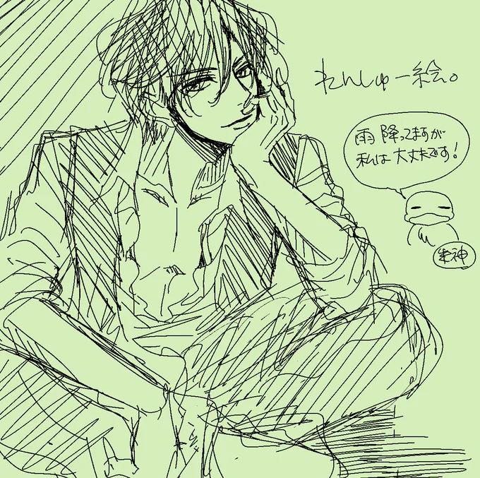 『大丈夫だよ』ってツイート更新しようと思って絵描いたのに…今これかい。 