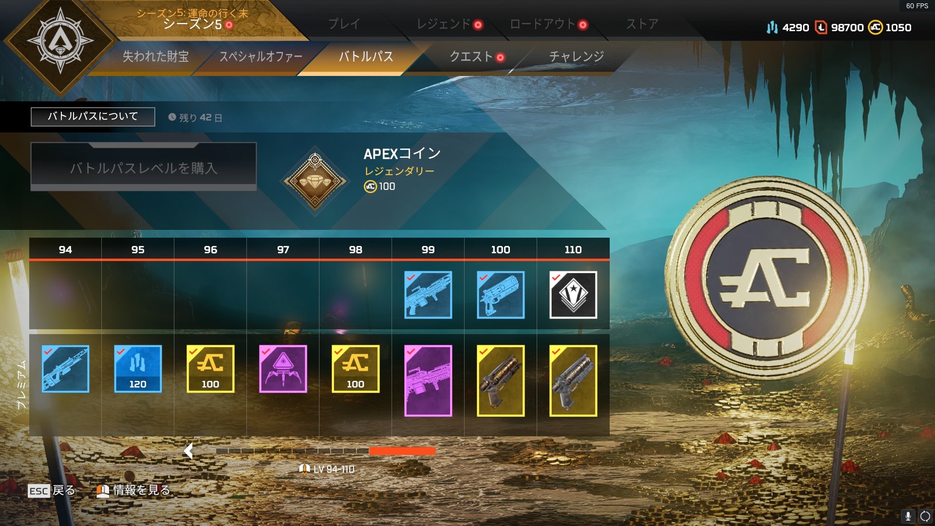 ののの No Twitter Apexに初課金した シーズンパス買ってレベルマまで行くと次のシーズンパスも無料で買える分のapexコインくれるの知らなかった 動画サイトでおすすめされてたr 99のデンジャラスゲームも買っちゃった これで今日からr99マスター 課金パックは特に