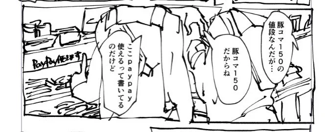 お肉や歌仙ちゃん、歌仙推しの友人から?‍♀️が出たので次のコマを貼る(勝手に増量して増量分の金を取る歌仙ちゃんです 