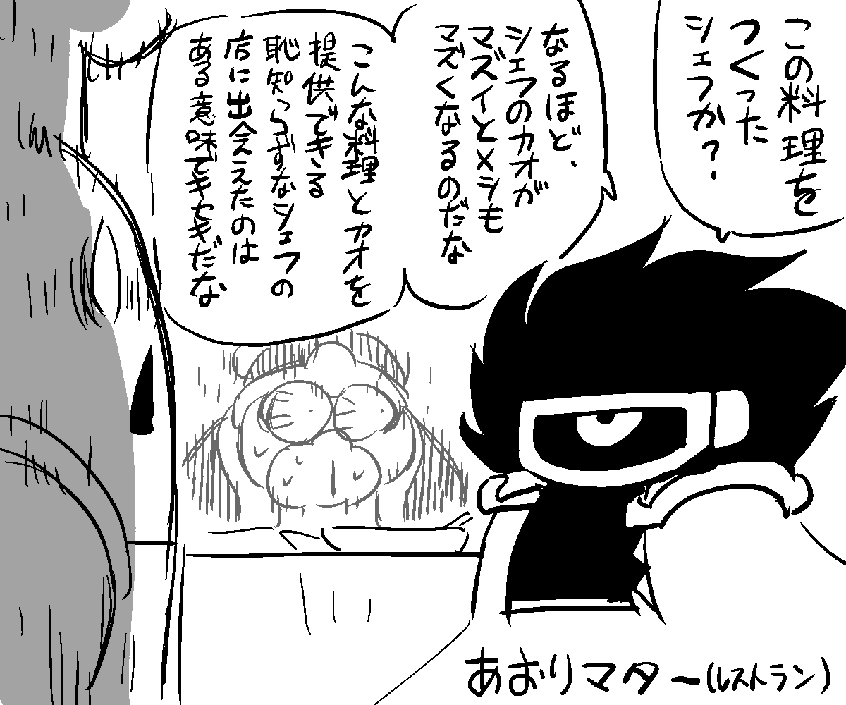 煽りマター選手権 Twitter