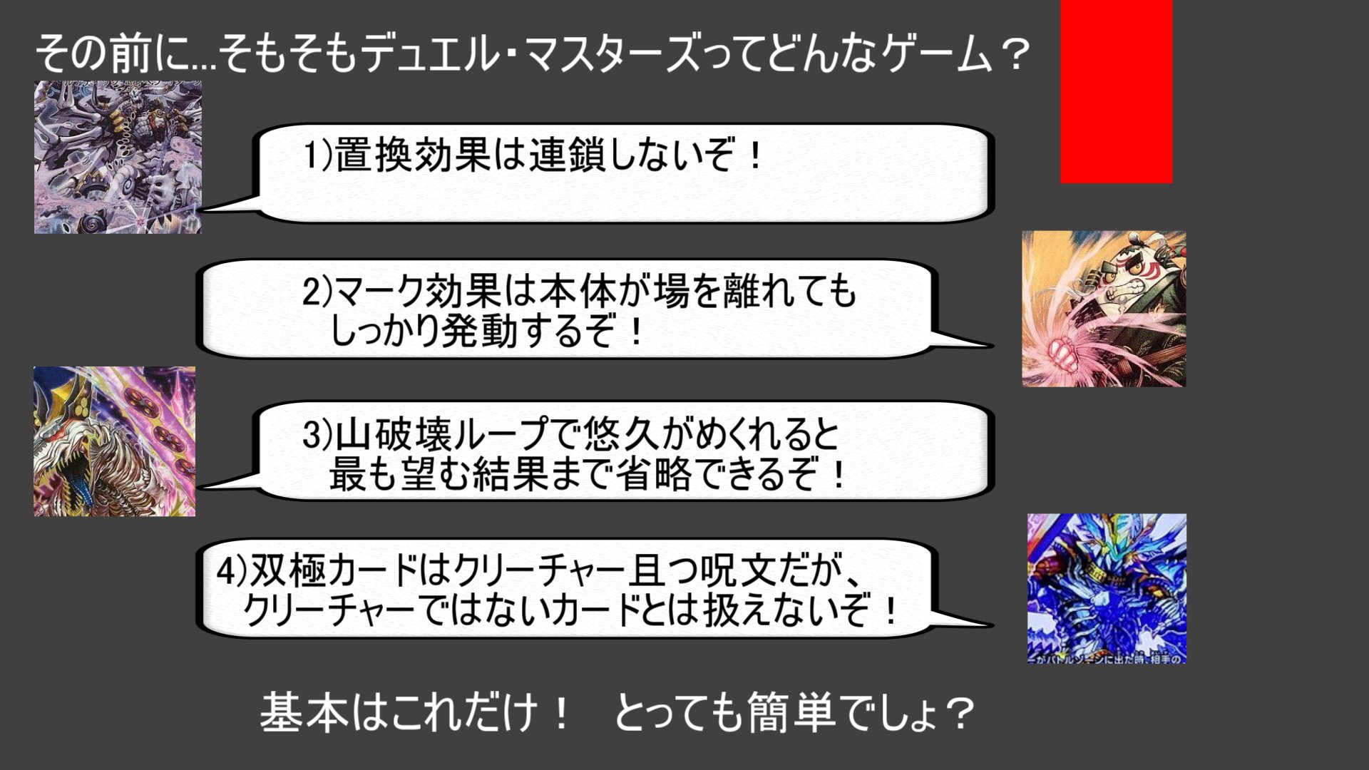 デュエマルール紹介シリーズ Twitter
