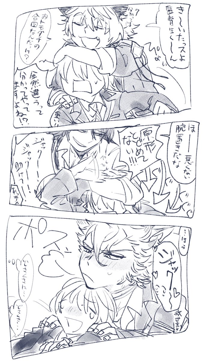 #twstプラス 騙される⚡️くんとおまけの🏜と🐈 