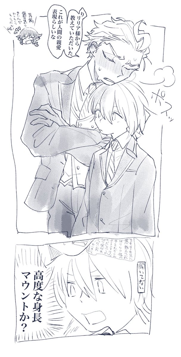 #twstプラス 騙される⚡️くんとおまけの🏜と🐈 