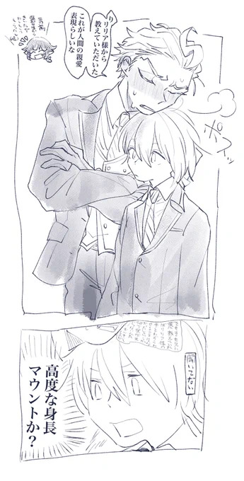 #twstプラス 騙される⚡️くんとおまけの🏜と🐈 