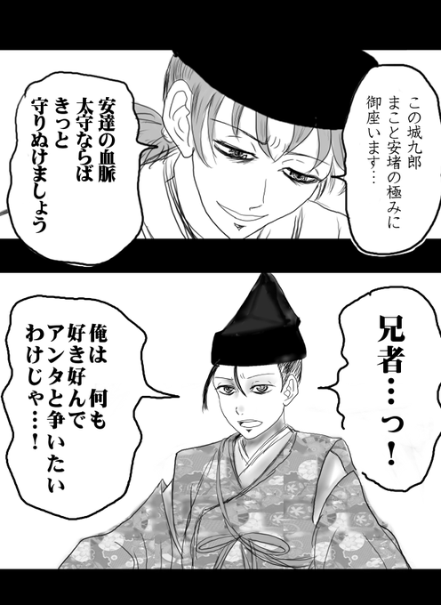 「椿 散る」広域指定暴力団・鎌倉幕府の内部抗争51 仁義なき戦い・太平記.. バーボンハイム さんのマンガ ツイコミ(仮)