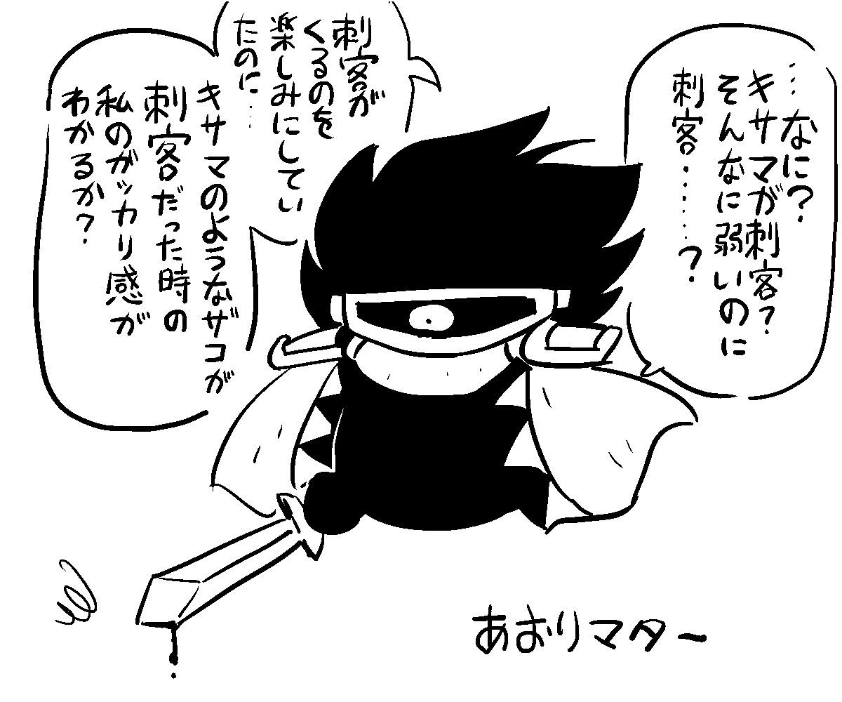 煽りマター選手権 Twitter