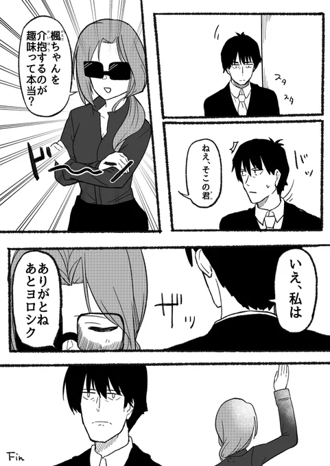 武内Pの失態22