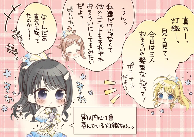 #ポニーテールの日 