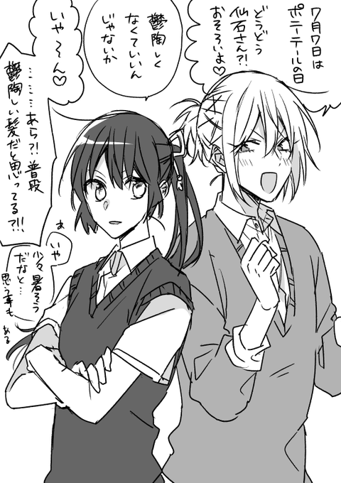 中途半端な長さが一番暑い 