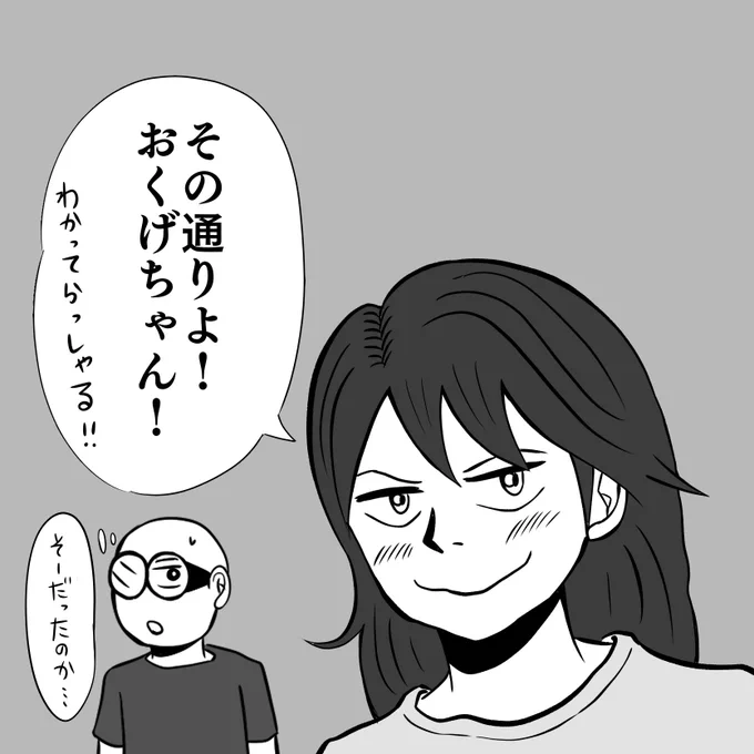 @okuge_m お妻が言ってました。 