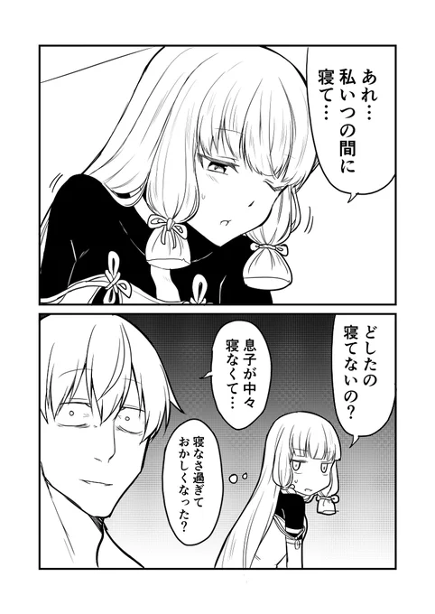 艦これデイズ137 #漫画 #艦隊これくしょん #艦これ #叢雲 #叢雲改二  