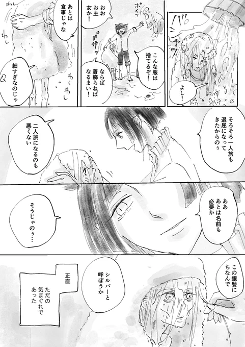 続き(5-8/17) 