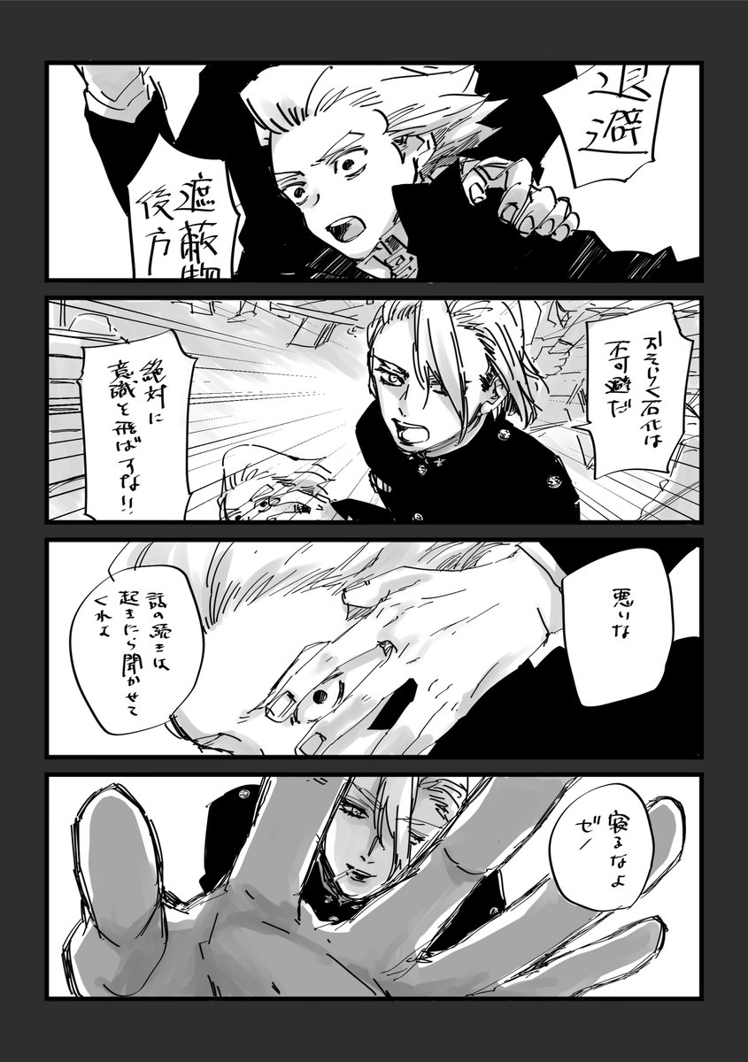 スタゼノ 