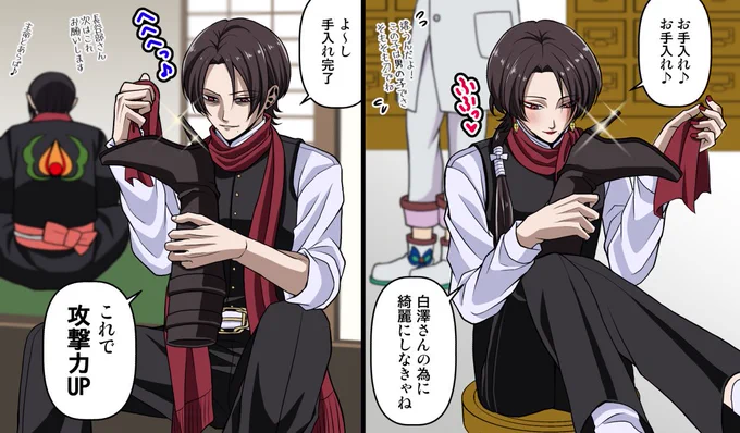 【刀剣乱舞×鬼灯の冷徹】
ヒールの手入れすら意味合いが違い過ぎる鬼灯本丸と白澤本丸の加州くん 