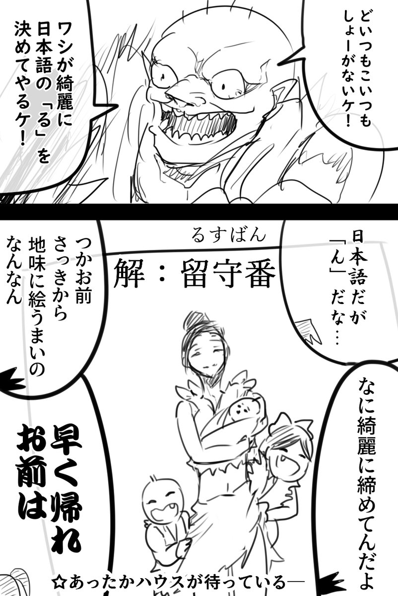 サムライスピリッツ～絵しりとり決戦～(3/3) 