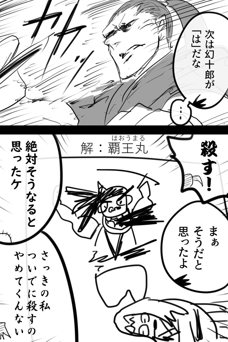 サムライスピリッツ～絵しりとり決戦～(3/3) 