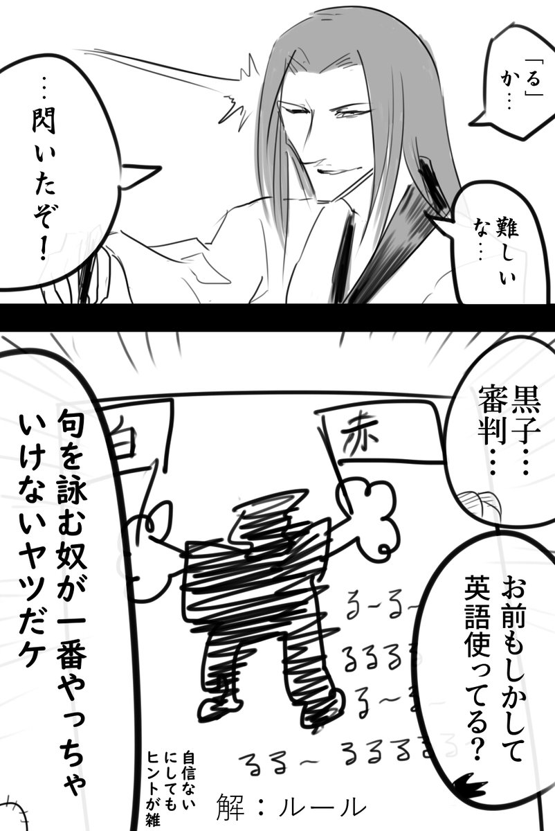 サムライスピリッツ～絵しりとり決戦～(3/3) 