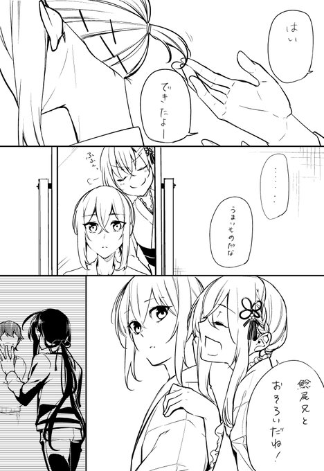 【微腐】七夕ネタではないです

同じ髪型でうきうきな骨喰の話

#骨喰藤四郎 #鯰尾藤四郎 