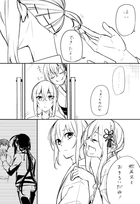 【微腐】七夕ネタではないです

同じ髪型でうきうきな骨喰の話

#骨喰藤四郎 #鯰尾藤四郎 
