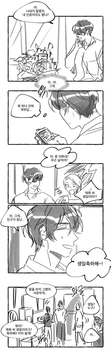 이거 알티라도 해놓으려고 했는데 접때 트청돌리다가 지워버렸나봄..작년 재희생축ㄴ재업 