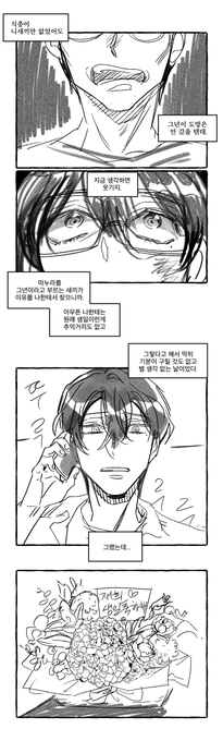이거 알티라도 해놓으려고 했는데 접때 트청돌리다가 지워버렸나봄..작년 재희생축ㄴ재업 