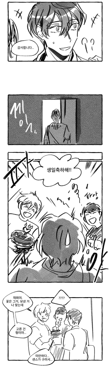 이거 알티라도 해놓으려고 했는데 접때 트청돌리다가 지워버렸나봄..작년 재희생축ㄴ재업 