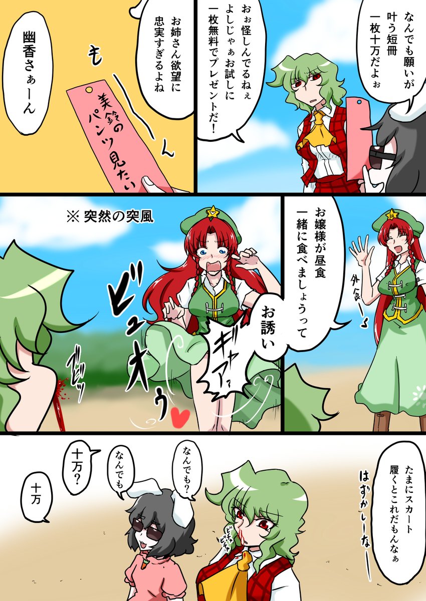 七夕ゆーめい 