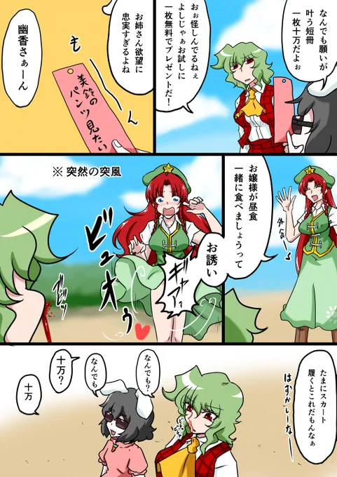 七夕ゆーめい 