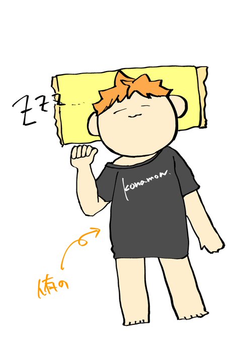 睡魔のtwitterイラスト検索結果