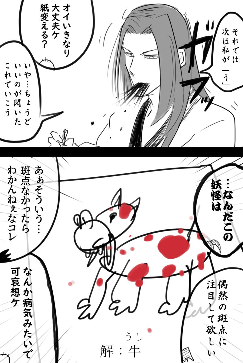 サムライスピリッツ～絵しりとり決戦～(2/3) 