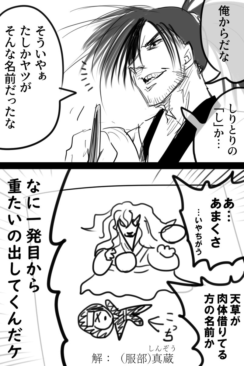 サムライスピリッツ～絵しりとり決戦～(2/3) 