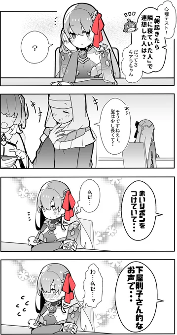 【FGO】
ぐだ「それはあなたと因縁がある相手だって」
キアラさん「・・・。」 