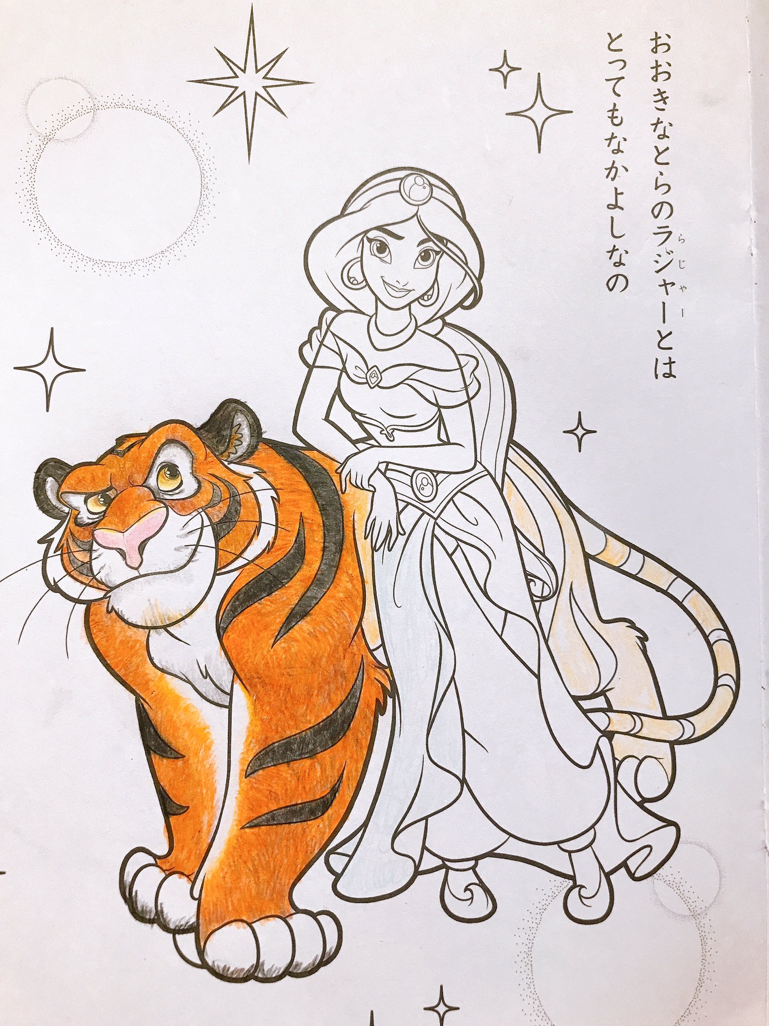 てつろう978 おおきなとらのラジャーの前足はどうなってるの 塗り絵 ディズニー アラジン T Co 5hwfrhhhl1 Twitter