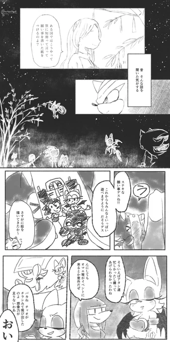 七夕漫画
一応シャドマリだけどバタバタしすぎた 