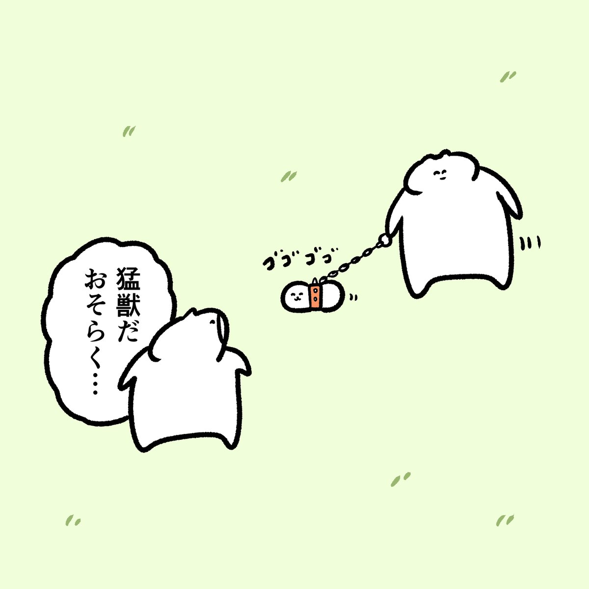 明らかに猛獣を連れてる様子 