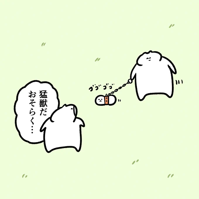 明らかに猛獣を連れてる様子 