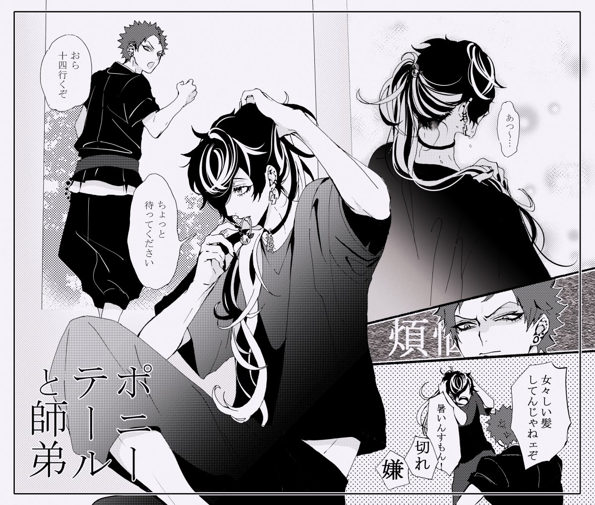 #ポニーテールの日
空十