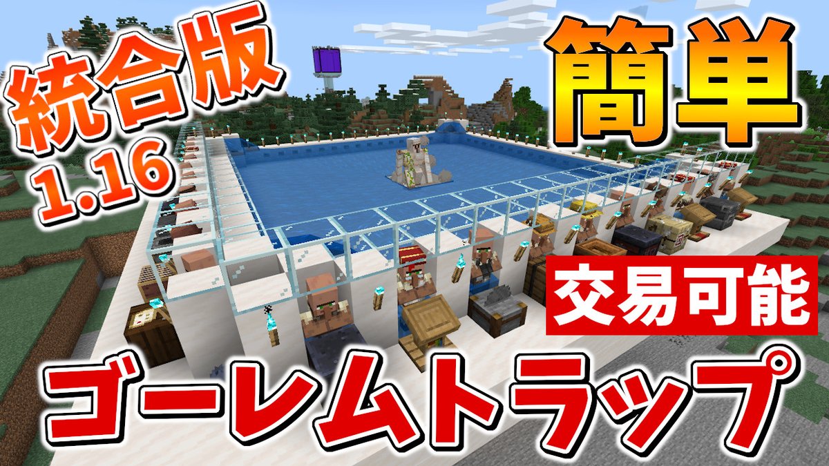 マイクラ 統合 版 ゴーレム スポーン 条件