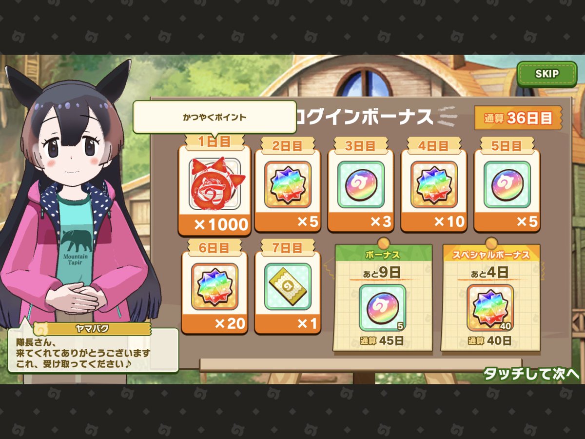 ヤマバクちゃんとお揃いになったな 