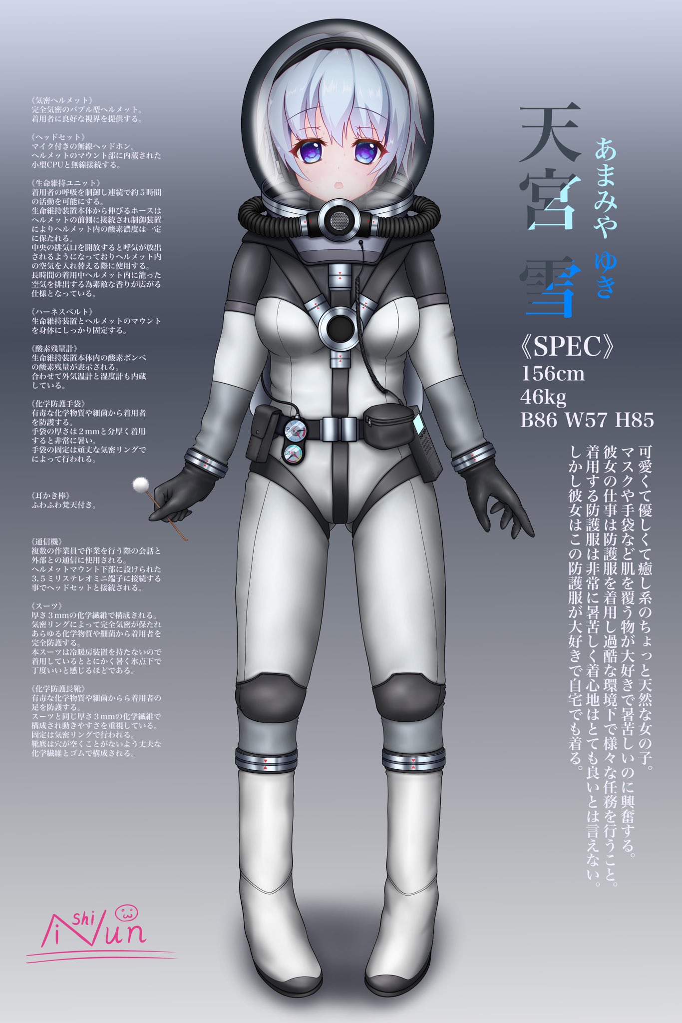 Twitter 上的 Nishiun 気密服描きます 雪ちゃんの目を修正しました 拡大画像1枚目がビフォー 2枚目がアフターです うちの子 オリジナルキャラクター デジタルイラスト バブルヘルメット 防護服 気密服 ぴっちりスーツ T Co Mvv9hi2cmi Twitter