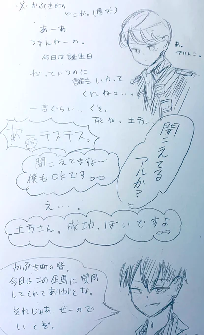 #沖田総悟誕生祭2020
#沖田総悟生誕祭2020

誕生日おめでとう⭐️
ちゃんと漫画にするつもりだったけどテストがあるからここが限界です😭
もっと時間と画力が欲しい人生だった
(遺言)いい年にしてね☺️
そして漢字が沢山書けなかった(  '-' ) 