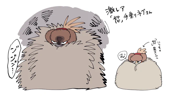 お口直しの手乗り毛玉ネグさん https://t.co/xw1mhoKX1x 